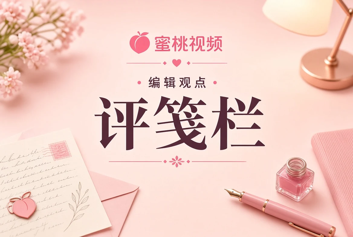 评笺栏主题图片
