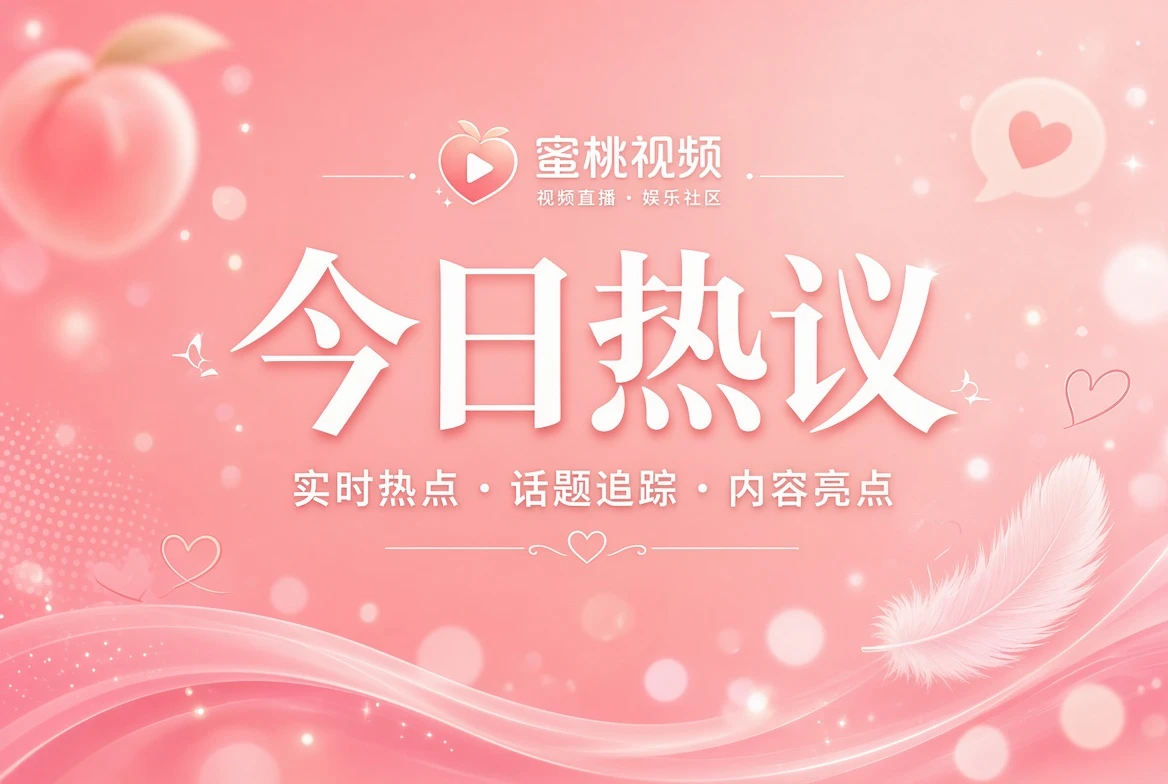 花信页主题图片